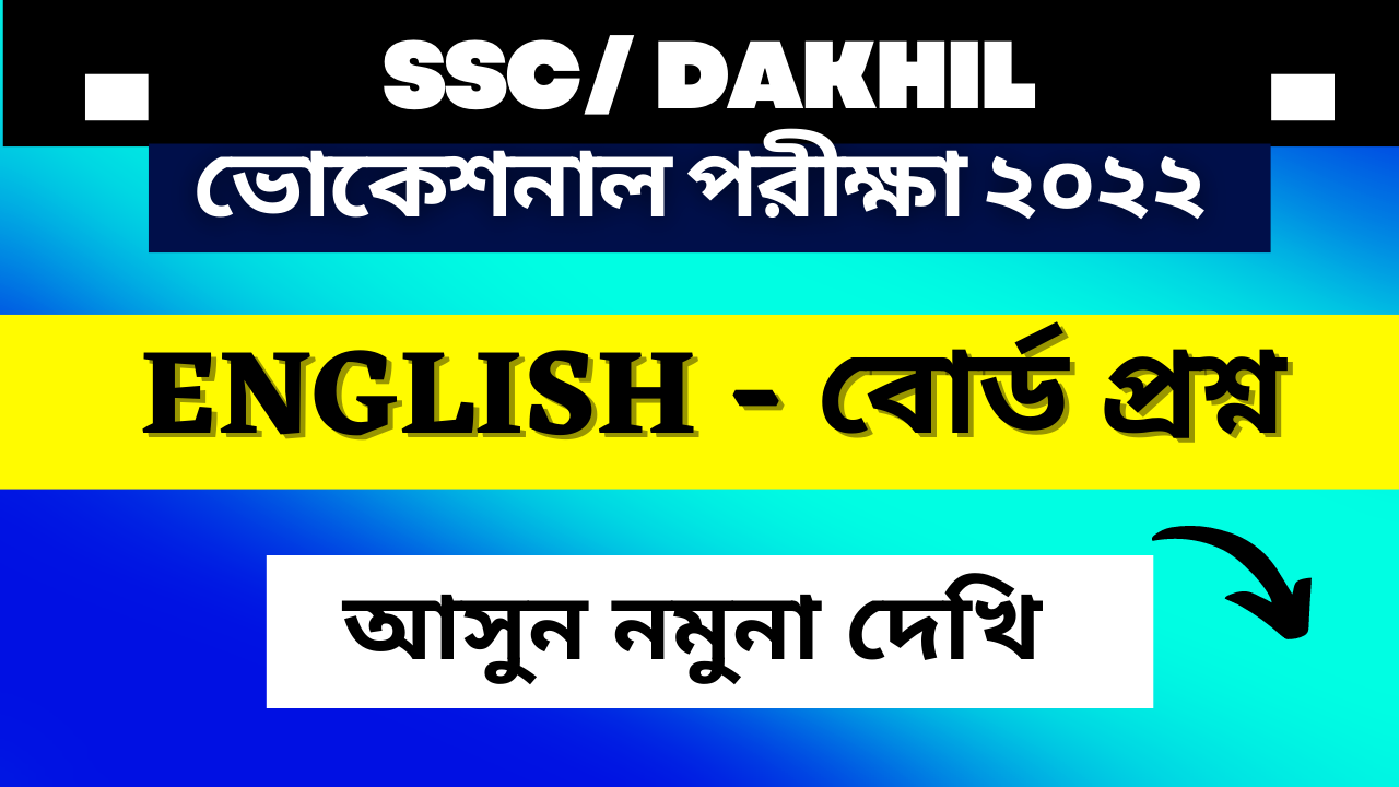 ssc vocational English Suggestion 2022