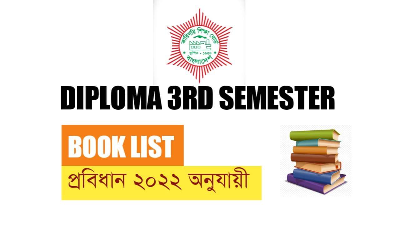 Diploma 3rd semester book list