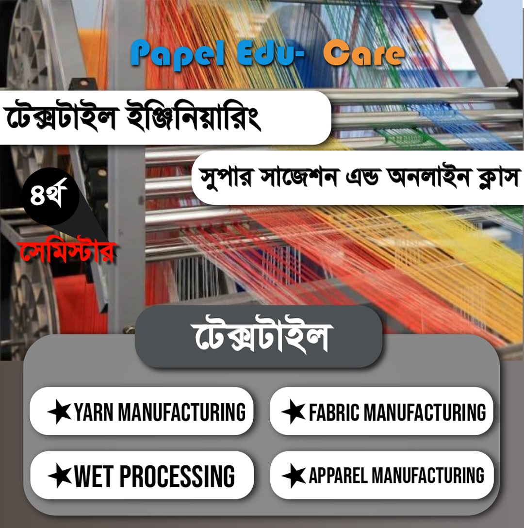 Diploma in Textile Engineering (4th)