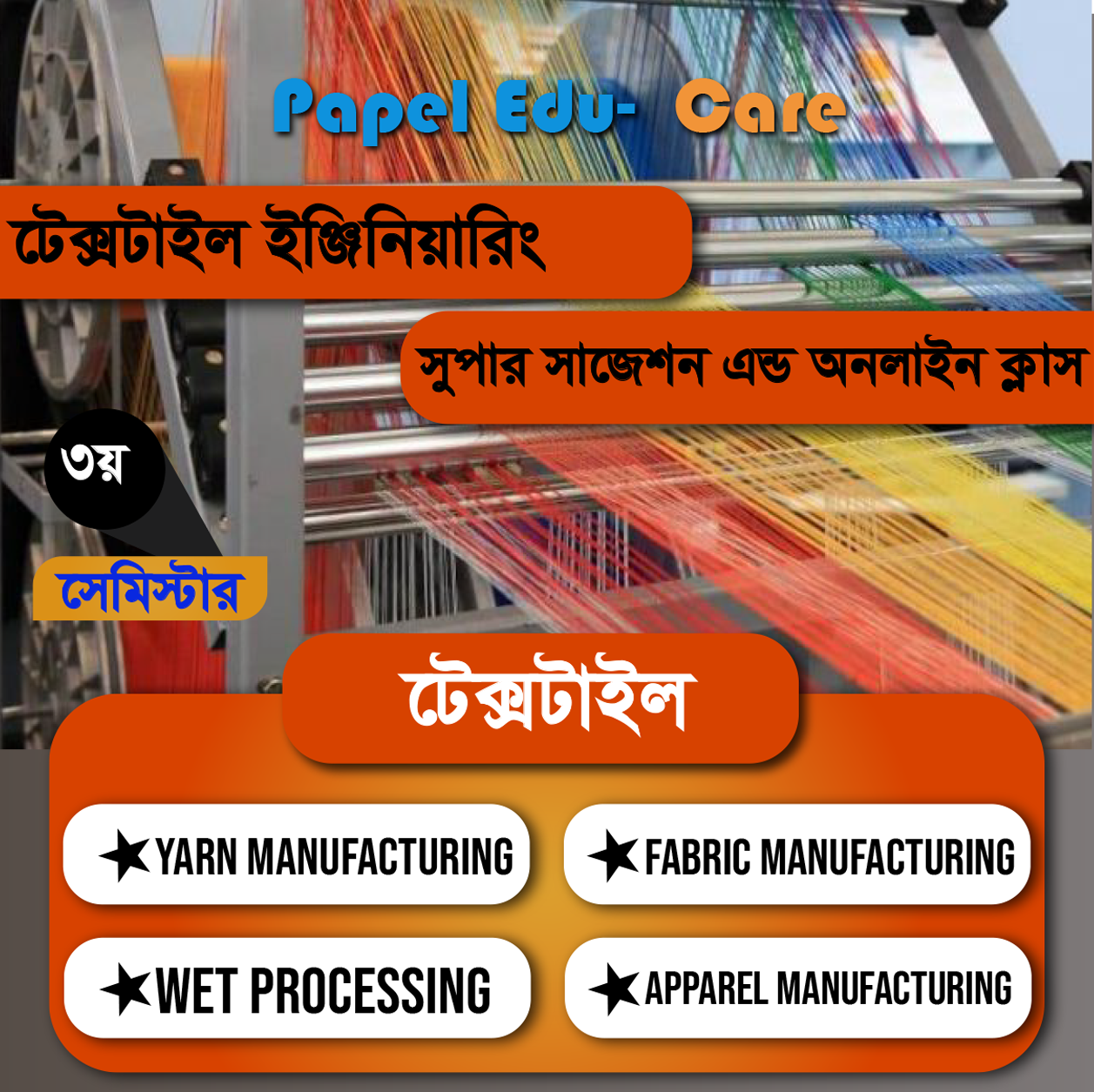 Diploma In Textile Engineering (3rd semester)