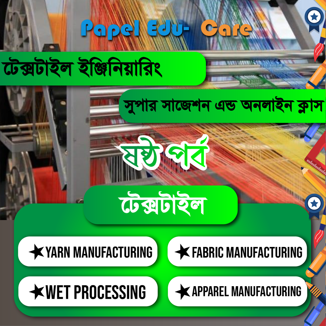 Diploma in Textile Engineering (6th semester)