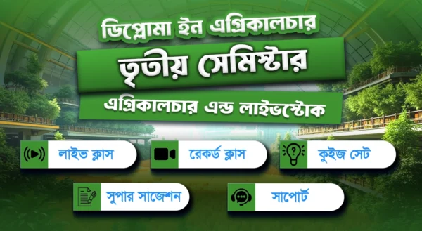 Diploma in Agriculture Engineering (3rd semester)