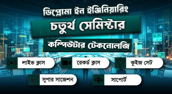 Diploma In Computer Technology (4th)
