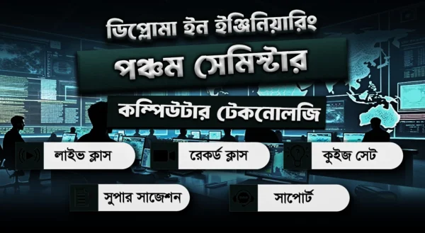 Diploma-5th-Semester-Computer-Technology-Papel-Edu-Care