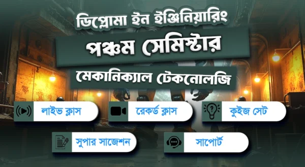 Diploma in Mechanical (5th semester) Engineering