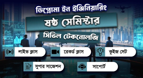 Diploma In Civil Technology (6th semester)