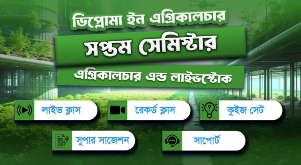 Diploma in Agriculture Engineering (7th semester)