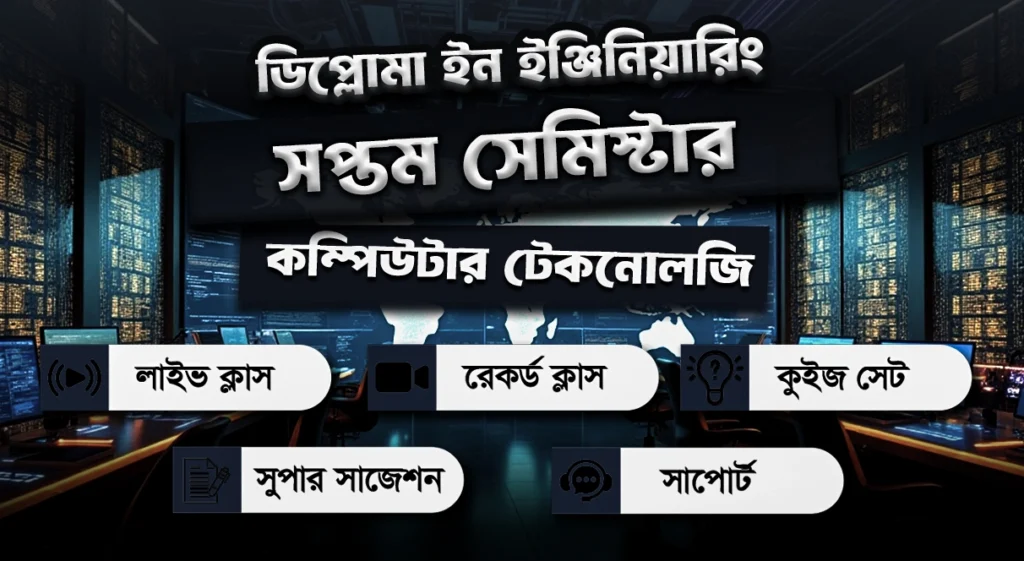 Diploma-7th-Semester-Computer-Technology-Papel-Edu-Care