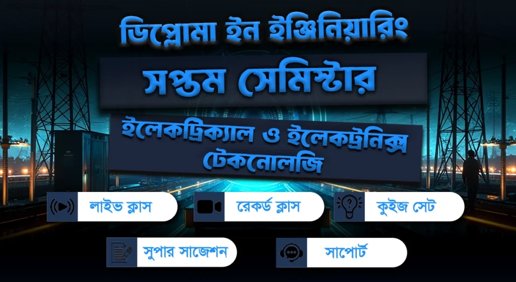 Diploma-7th-Semester-Electrical-and-Electronics-Edu-Care.