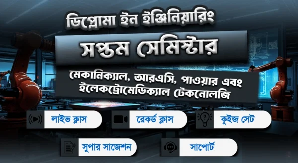 Diploma-7th-Semester-Mechanical-Technology-Papel-Edu-Care